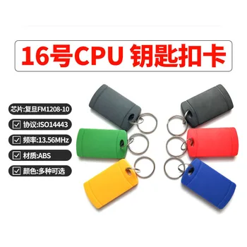 No. 16 CPU Keychain Kortelės Fudan FM1208-10 (7+1) CPU Prieigos žymas, Liftas žymeklį CPU Kortelės SAK28 keyfobs