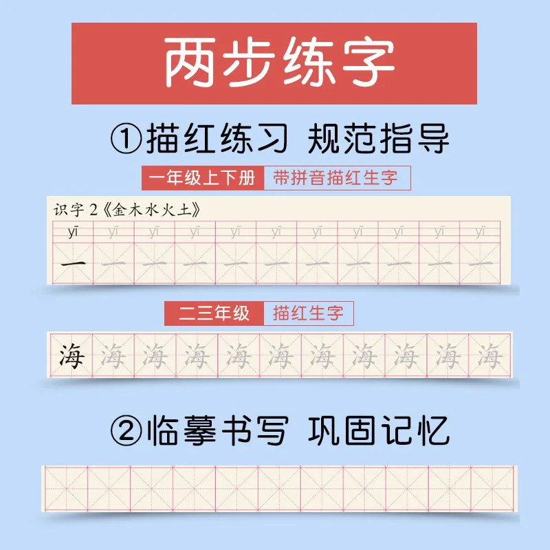 Studentai, Kinų Raštas, Kaligrafija Po 1-2 Klasės Kinijos Pinyin Kinų Rašmenimis Rašymo Vadovėlis Pradedantiesiems